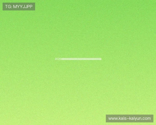 2026世界杯预选赛亚洲区澳大利亚队出线形势积分榜前瞻首发解析爆冷预警